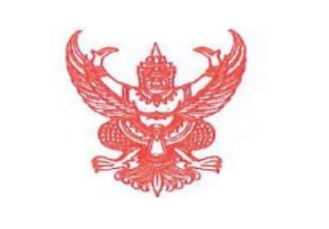 泰國(guó)TISI認(rèn)證