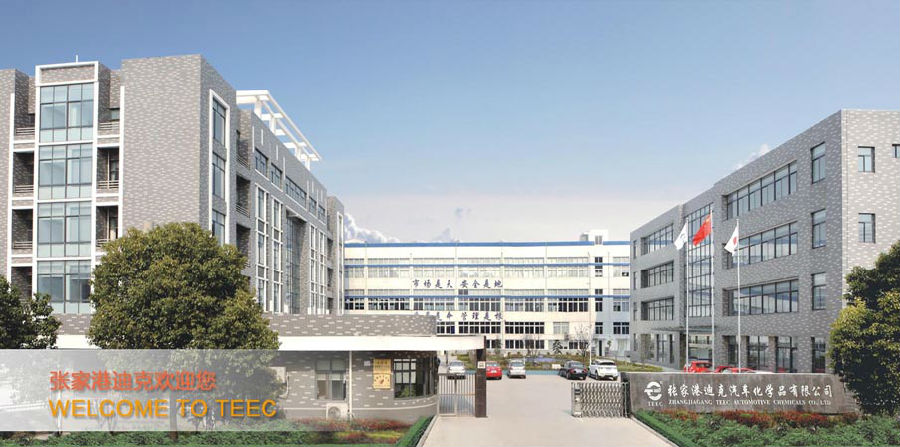 為張家港迪克汽車化學品公司取得汽車制動液美國AMECA認證