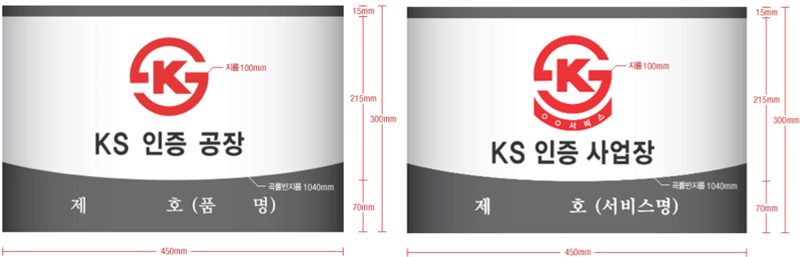 韓國(guó)KS認(rèn)證